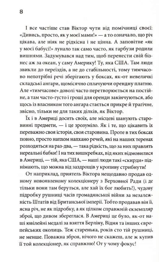 Діадема скіфського царя Ціна (цена) 327.80грн. | придбати  купити (купить) Діадема скіфського царя доставка по Украине, купить книгу, детские игрушки, компакт диски 6