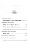Діадема скіфського царя Ціна (цена) 327.80грн. | придбати купити (купить) Діадема скіфського царя доставка по Украине, купить книгу, детские игрушки, компакт диски 2 Діадема скіфського царя Ціна (цена) 327.80грн. | придбати купити (купить) Діадема скіфського царя доставка по Украине, купить книгу, детские игрушки, компакт диски 2