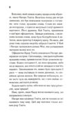 Доки ми не забули доброту книга 5 Ціна (цена) 294.20грн. | придбати купити (купить) Доки ми не забули доброту книга 5 доставка по Украине, купить книгу, детские игрушки, компакт диски 5 Доки ми не забули доброту книга 5 Ціна (цена) 294.20грн. | придбати купити (купить) Доки ми не забули доброту книга 5 доставка по Украине, купить книгу, детские игрушки, компакт диски 5