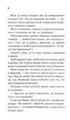 Доки ми не забули доброту книга 5 Ціна (цена) 294.20грн. | придбати купити (купить) Доки ми не забули доброту книга 5 доставка по Украине, купить книгу, детские игрушки, компакт диски 7 Доки ми не забули доброту книга 5 Ціна (цена) 294.20грн. | придбати купити (купить) Доки ми не забули доброту книга 5 доставка по Украине, купить книгу, детские игрушки, компакт диски 7