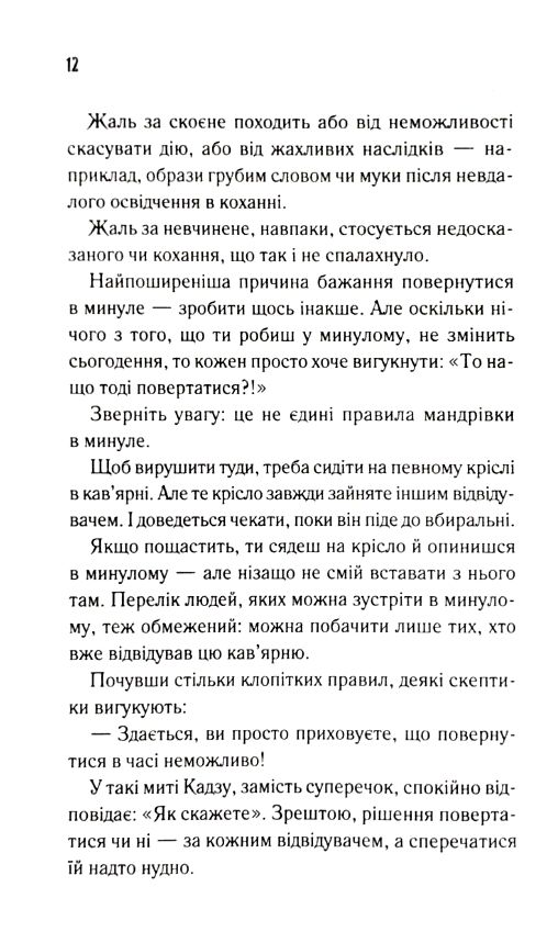 Доки ми не забули доброту книга 5 Ціна (цена) 294.20грн. | придбати  купити (купить) Доки ми не забули доброту книга 5 доставка по Украине, купить книгу, детские игрушки, компакт диски 7