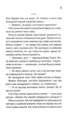 Доки ми не забули доброту книга 5 Ціна (цена) 294.20грн. | придбати купити (купить) Доки ми не забули доброту книга 5 доставка по Украине, купить книгу, детские игрушки, компакт диски 8 Доки ми не забули доброту книга 5 Ціна (цена) 294.20грн. | придбати купити (купить) Доки ми не забули доброту книга 5 доставка по Украине, купить книгу, детские игрушки, компакт диски 8