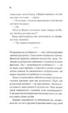 Доки ми не забули доброту книга 5 Ціна (цена) 294.20грн. | придбати купити (купить) Доки ми не забули доброту книга 5 доставка по Украине, купить книгу, детские игрушки, компакт диски 9 Доки ми не забули доброту книга 5 Ціна (цена) 294.20грн. | придбати купити (купить) Доки ми не забули доброту книга 5 доставка по Украине, купить книгу, детские игрушки, компакт диски 9