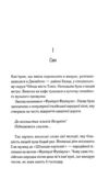 Доки ми не забули доброту книга 5 Ціна (цена) 294.20грн. | придбати купити (купить) Доки ми не забули доброту книга 5 доставка по Украине, купить книгу, детские игрушки, компакт диски 4 Доки ми не забули доброту книга 5 Ціна (цена) 294.20грн. | придбати купити (купить) Доки ми не забули доброту книга 5 доставка по Украине, купить книгу, детские игрушки, компакт диски 4
