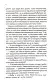 Коханці-самозванці Ціна (цена) 388.20грн. | придбати  купити (купить) Коханці-самозванці доставка по Украине, купить книгу, детские игрушки, компакт диски 4