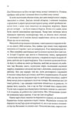Місія Блазня книга 1 Ціна (цена) 692.00грн. | придбати  купити (купить) Місія Блазня книга 1 доставка по Украине, купить книгу, детские игрушки, компакт диски 5
