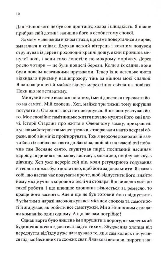 Місія Блазня книга 1 Ціна (цена) 692.00грн. | придбати  купити (купить) Місія Блазня книга 1 доставка по Украине, купить книгу, детские игрушки, компакт диски 5