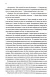 Місія Блазня книга 1 Ціна (цена) 692.00грн. | придбати  купити (купить) Місія Блазня книга 1 доставка по Украине, купить книгу, детские игрушки, компакт диски 7