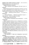 Надзвичайні розчарування Леопольда Беррі книга 1 Ціна (цена) 474.40грн. | придбати купити (купить) Надзвичайні розчарування Леопольда Беррі книга 1 доставка по Украине, купить книгу, детские игрушки, компакт диски 6 Надзвичайні розчарування Леопольда Беррі книга 1 Ціна (цена) 474.40грн. | придбати купити (купить) Надзвичайні розчарування Леопольда Беррі книга 1 доставка по Украине, купить книгу, детские игрушки, компакт диски 6