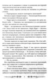 Надзвичайні розчарування Леопольда Беррі книга 1 Ціна (цена) 474.40грн. | придбати купити (купить) Надзвичайні розчарування Леопольда Беррі книга 1 доставка по Украине, купить книгу, детские игрушки, компакт диски 5 Надзвичайні розчарування Леопольда Беррі книга 1 Ціна (цена) 474.40грн. | придбати купити (купить) Надзвичайні розчарування Леопольда Беррі книга 1 доставка по Украине, купить книгу, детские игрушки, компакт диски 5