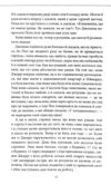 Неможлива удача книга 5 Ціна (цена) 388.20грн. | придбати  купити (купить) Неможлива удача книга 5 доставка по Украине, купить книгу, детские игрушки, компакт диски 6