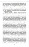 Неможлива удача книга 5 Ціна (цена) 388.20грн. | придбати  купити (купить) Неможлива удача книга 5 доставка по Украине, купить книгу, детские игрушки, компакт диски 5