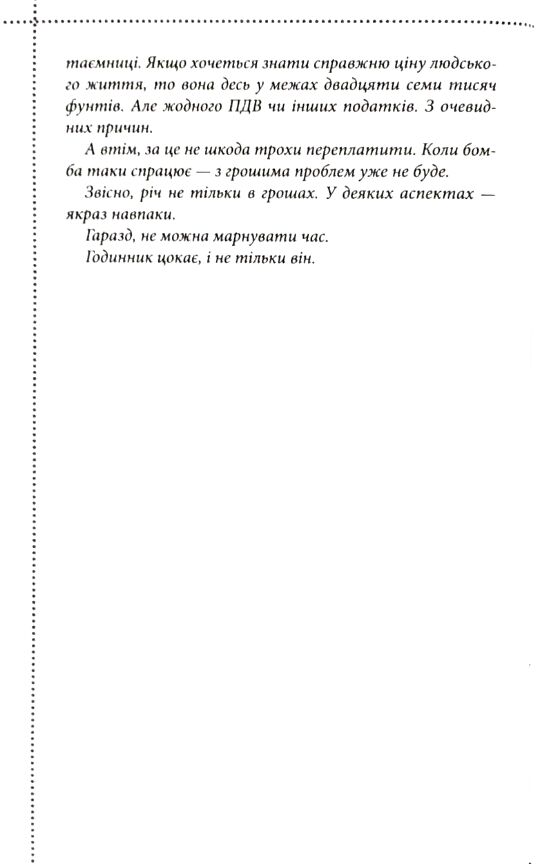 Неможлива удача книга 5 Ціна (цена) 388.20грн. | придбати  купити (купить) Неможлива удача книга 5 доставка по Украине, купить книгу, детские игрушки, компакт диски 2
