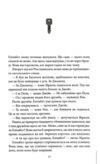 Неможлива удача книга 5 Ціна (цена) 388.20грн. | придбати  купити (купить) Неможлива удача книга 5 доставка по Украине, купить книгу, детские игрушки, компакт диски 9