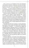 Неможлива удача книга 5 Ціна (цена) 388.20грн. | придбати  купити (купить) Неможлива удача книга 5 доставка по Украине, купить книгу, детские игрушки, компакт диски 7