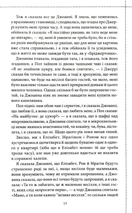 Неможлива удача книга 5 Ціна (цена) 388.20грн. | придбати  купити (купить) Неможлива удача книга 5 доставка по Украине, купить книгу, детские игрушки, компакт диски 7