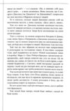 Неможлива удача книга 5 Ціна (цена) 388.20грн. | придбати  купити (купить) Неможлива удача книга 5 доставка по Украине, купить книгу, детские игрушки, компакт диски 8