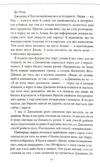 Неможлива удача книга 5 Ціна (цена) 388.20грн. | придбати  купити (купить) Неможлива удача книга 5 доставка по Украине, купить книгу, детские игрушки, компакт диски 4