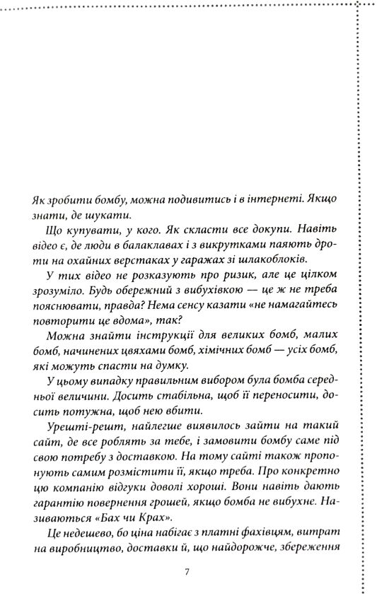 Неможлива удача книга 5 Ціна (цена) 388.20грн. | придбати  купити (купить) Неможлива удача книга 5 доставка по Украине, купить книгу, детские игрушки, компакт диски 1