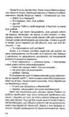 Остання гостя на весіллі Ціна (цена) 364.40грн. | придбати  купити (купить) Остання гостя на весіллі доставка по Украине, купить книгу, детские игрушки, компакт диски 6