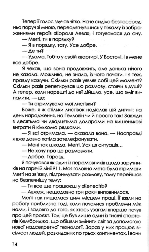 Остання гостя на весіллі Ціна (цена) 364.40грн. | придбати  купити (купить) Остання гостя на весіллі доставка по Украине, купить книгу, детские игрушки, компакт диски 6