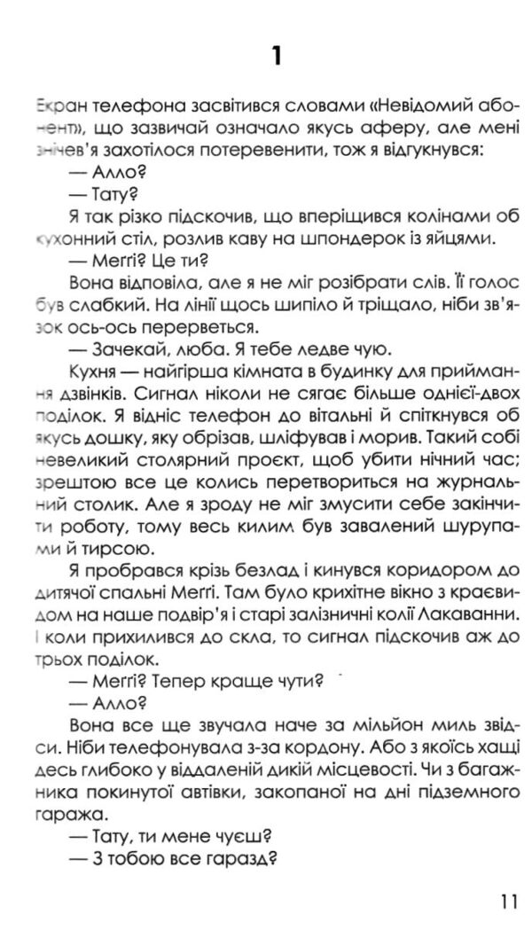 Остання гостя на весіллі Ціна (цена) 364.40грн. | придбати  купити (купить) Остання гостя на весіллі доставка по Украине, купить книгу, детские игрушки, компакт диски 3