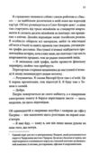 Цей чоловік книга 1 Ціна (цена) 415.00грн. | придбати купити (купить) Цей чоловік книга 1 доставка по Украине, купить книгу, детские игрушки, компакт диски 7 Цей чоловік книга 1 Ціна (цена) 415.00грн. | придбати купити (купить) Цей чоловік книга 1 доставка по Украине, купить книгу, детские игрушки, компакт диски 7