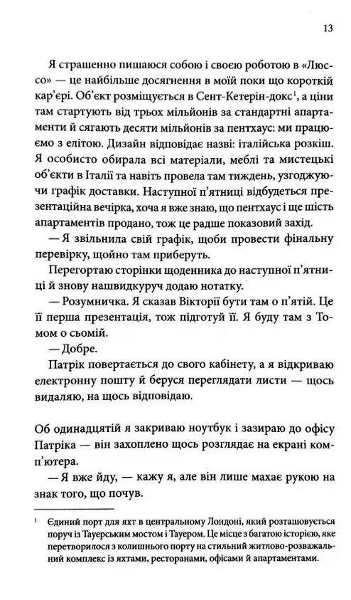 Цей чоловік книга 1 Ціна (цена) 415.00грн. | придбати  купити (купить) Цей чоловік книга 1 доставка по Украине, купить книгу, детские игрушки, компакт диски 7
