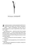 Цей чоловік книга 1 Ціна (цена) 415.00грн. | придбати купити (купить) Цей чоловік книга 1 доставка по Украине, купить книгу, детские игрушки, компакт диски 3 Цей чоловік книга 1 Ціна (цена) 415.00грн. | придбати купити (купить) Цей чоловік книга 1 доставка по Украине, купить книгу, детские игрушки, компакт диски 3