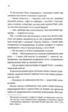 Цей чоловік книга 1 Ціна (цена) 415.00грн. | придбати купити (купить) Цей чоловік книга 1 доставка по Украине, купить книгу, детские игрушки, компакт диски 4 Цей чоловік книга 1 Ціна (цена) 415.00грн. | придбати купити (купить) Цей чоловік книга 1 доставка по Украине, купить книгу, детские игрушки, компакт диски 4
