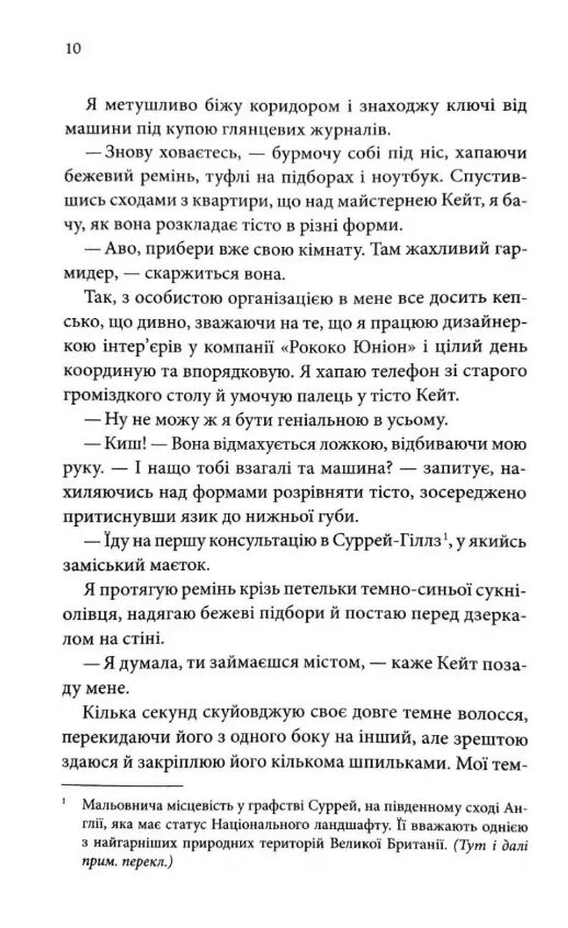 Цей чоловік книга 1 Ціна (цена) 415.00грн. | придбати  купити (купить) Цей чоловік книга 1 доставка по Украине, купить книгу, детские игрушки, компакт диски 4