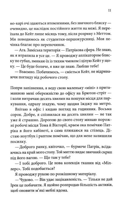 Цей чоловік книга 1 Ціна (цена) 415.00грн. | придбати  купити (купить) Цей чоловік книга 1 доставка по Украине, купить книгу, детские игрушки, компакт диски 5