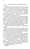 Цей чоловік книга 1 Ціна (цена) 415.00грн. | придбати купити (купить) Цей чоловік книга 1 доставка по Украине, купить книгу, детские игрушки, компакт диски 6 Цей чоловік книга 1 Ціна (цена) 415.00грн. | придбати купити (купить) Цей чоловік книга 1 доставка по Украине, купить книгу, детские игрушки, компакт диски 6