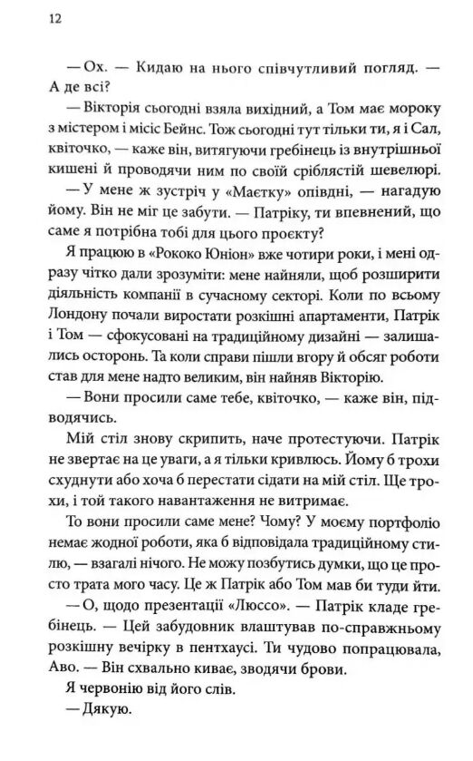 Цей чоловік книга 1 Ціна (цена) 415.00грн. | придбати  купити (купить) Цей чоловік книга 1 доставка по Украине, купить книгу, детские игрушки, компакт диски 6