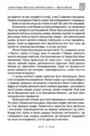Київ до Європи Шлях через століття і країни Ціна (цена) 173.60грн. | придбати  купити (купить) Київ до Європи Шлях через століття і країни доставка по Украине, купить книгу, детские игрушки, компакт диски 4
