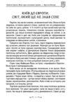 Київ до Європи Шлях через століття і країни Ціна (цена) 173.60грн. | придбати  купити (купить) Київ до Європи Шлях через століття і країни доставка по Украине, купить книгу, детские игрушки, компакт диски 2
