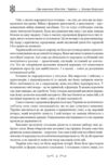 Три гетьмани Одна ідея – Україна Ціна (цена) 208.30грн. | придбати купити (купить) Три гетьмани Одна ідея – Україна доставка по Украине, купить книгу, детские игрушки, компакт диски 3 Три гетьмани Одна ідея – Україна Ціна (цена) 208.30грн. | придбати купити (купить) Три гетьмани Одна ідея – Україна доставка по Украине, купить книгу, детские игрушки, компакт диски 3