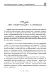 Три гетьмани Одна ідея – Україна Ціна (цена) 208.30грн. | придбати купити (купить) Три гетьмани Одна ідея – Україна доставка по Украине, купить книгу, детские игрушки, компакт диски 2 Три гетьмани Одна ідея – Україна Ціна (цена) 208.30грн. | придбати купити (купить) Три гетьмани Одна ідея – Україна доставка по Украине, купить книгу, детские игрушки, компакт диски 2
