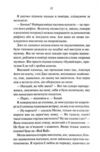 Глибокі треки Ціна (цена) 386.70грн. | придбати  купити (купить) Глибокі треки доставка по Украине, купить книгу, детские игрушки, компакт диски 8