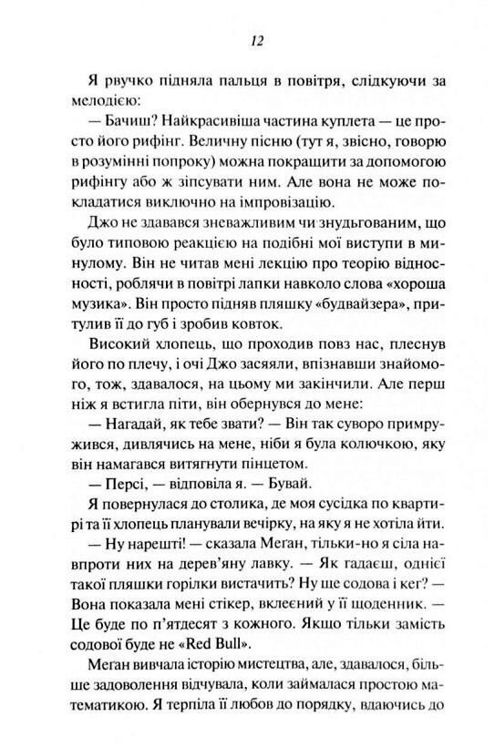 Глибокі треки Ціна (цена) 386.70грн. | придбати  купити (купить) Глибокі треки доставка по Украине, купить книгу, детские игрушки, компакт диски 8