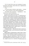 Глибокі треки Ціна (цена) 386.70грн. | придбати  купити (купить) Глибокі треки доставка по Украине, купить книгу, детские игрушки, компакт диски 6