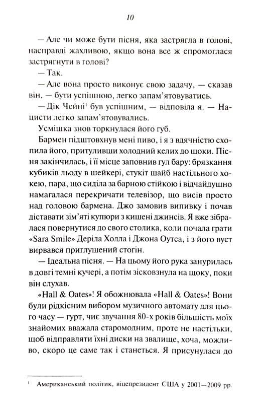 Глибокі треки Ціна (цена) 386.70грн. | придбати  купити (купить) Глибокі треки доставка по Украине, купить книгу, детские игрушки, компакт диски 6