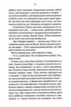 Глибокі треки Ціна (цена) 386.70грн. | придбати  купити (купить) Глибокі треки доставка по Украине, купить книгу, детские игрушки, компакт диски 9