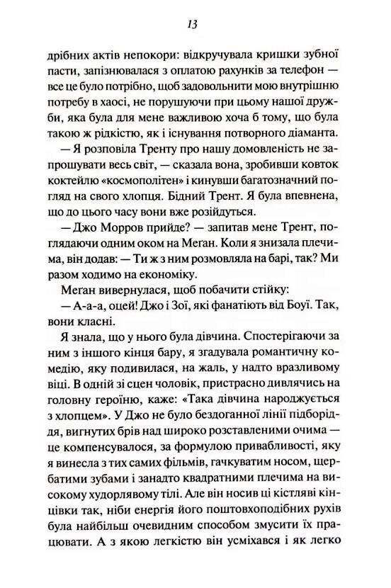 Глибокі треки Ціна (цена) 386.70грн. | придбати  купити (купить) Глибокі треки доставка по Украине, купить книгу, детские игрушки, компакт диски 9