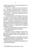 Глибокі треки Ціна (цена) 386.70грн. | придбати  купити (купить) Глибокі треки доставка по Украине, купить книгу, детские игрушки, компакт диски 7