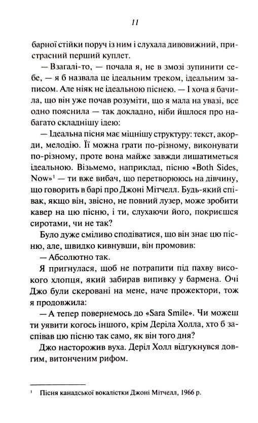 Глибокі треки Ціна (цена) 386.70грн. | придбати  купити (купить) Глибокі треки доставка по Украине, купить книгу, детские игрушки, компакт диски 7