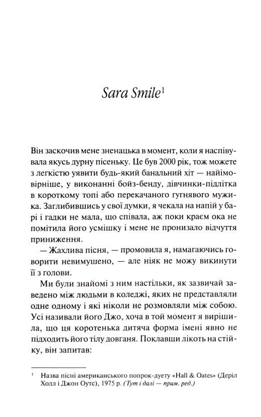 Глибокі треки Ціна (цена) 386.70грн. | придбати  купити (купить) Глибокі треки доставка по Украине, купить книгу, детские игрушки, компакт диски 5