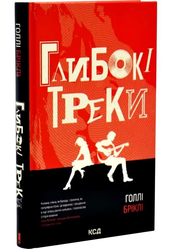 Глибокі треки Ціна (цена) 386.70грн. | придбати  купити (купить) Глибокі треки доставка по Украине, купить книгу, детские игрушки, компакт диски 0