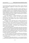 Гроші Подушка безпеки і що під нею заховано Ціна (цена) 212.70грн. | придбати  купити (купить) Гроші Подушка безпеки і що під нею заховано доставка по Украине, купить книгу, детские игрушки, компакт диски 3