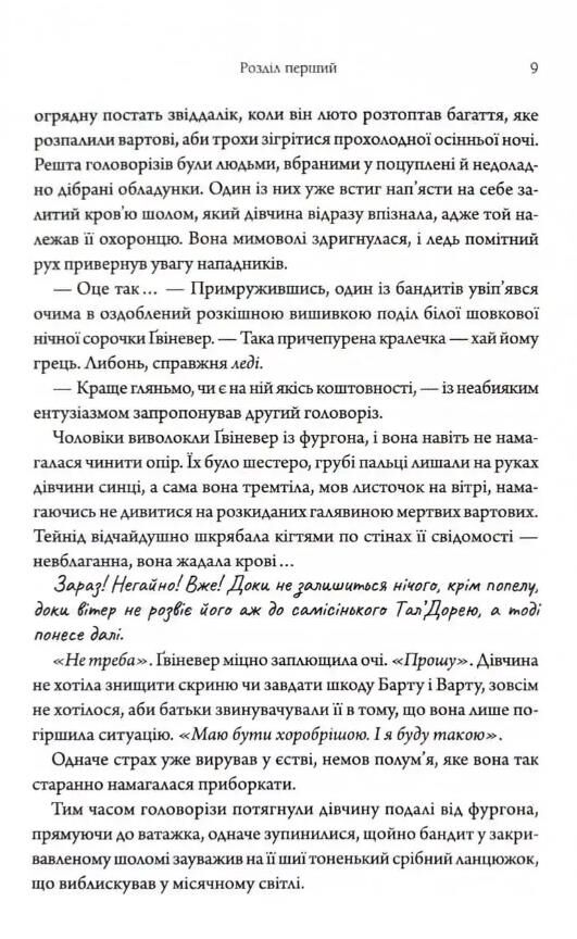 Дике кохання Ціна (цена) 411.80грн. | придбати  купити (купить) Дике кохання доставка по Украине, купить книгу, детские игрушки, компакт диски 5